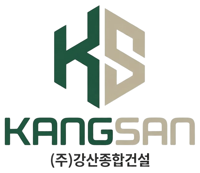 강산종합건설